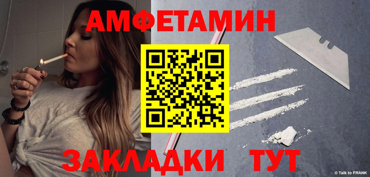 Amphetamine  Amphetamine 97%  Amphetamine  Вход с VPN  Гудермес 