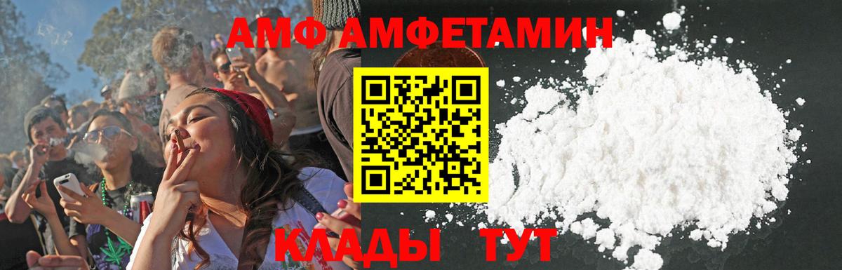 Амфетамин 97% Гудермес