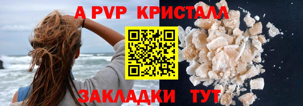 А ПВП мука Гудермес