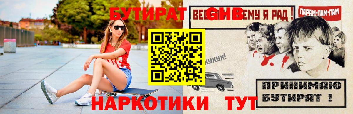 Бутират BDO 33% Гудермес