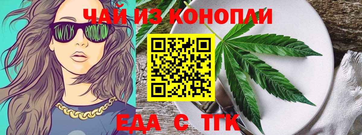 Cannafood конопля  Гудермес 