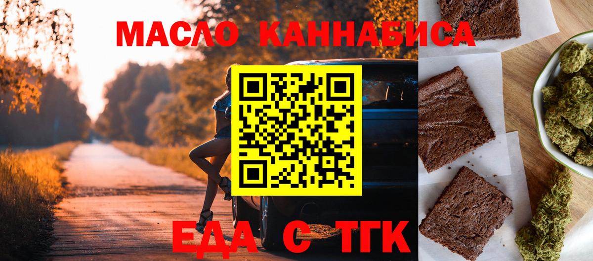 Canna-Cookies конопля  Вход с VPN  Гудермес 