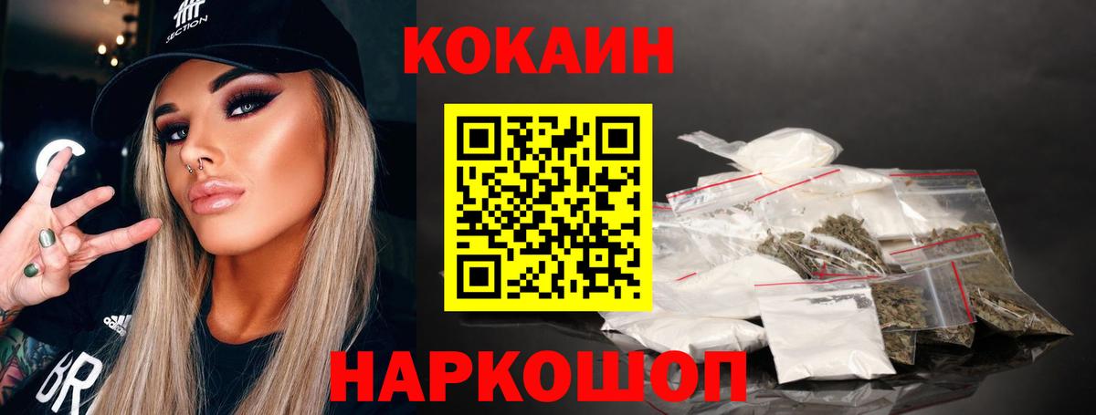 Кокаин Fish Scale Гудермес