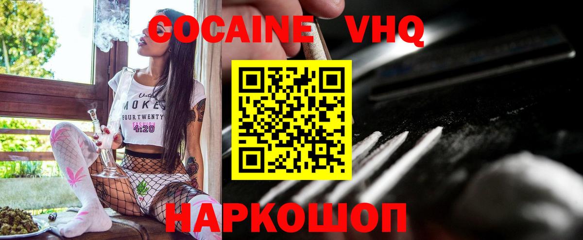 Кокаин Columbia  Кокаин FishScale  Гудермес  Вход с VPN 