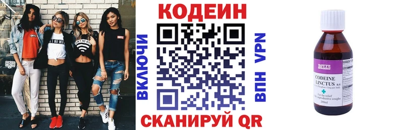 купить наркоту  Гудермес  shop формула  Codein Purple Drank  кракен зеркало 