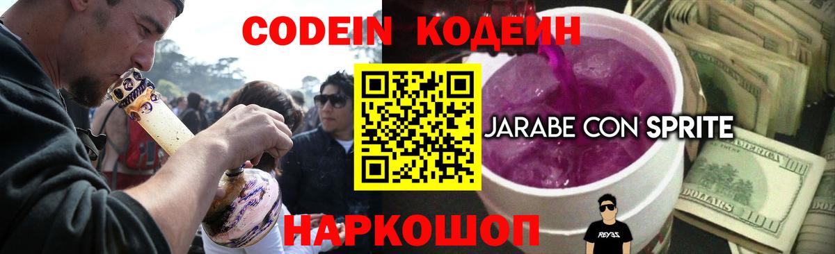 Codein Purple Drank  Гудермес  Codein Purple Drank 