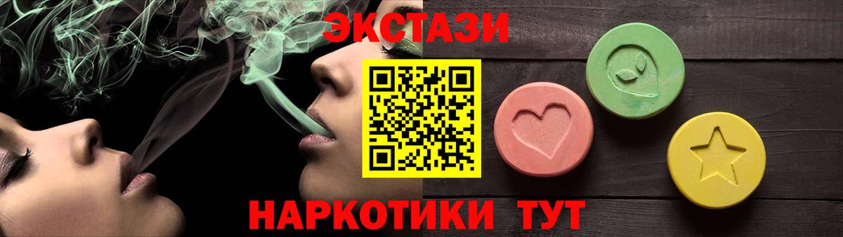 ЭКСТАЗИ таблы Гудермес