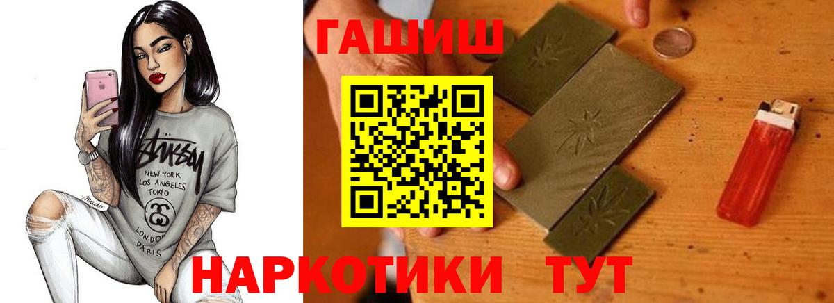 ГАШ ice o lator Гудермес