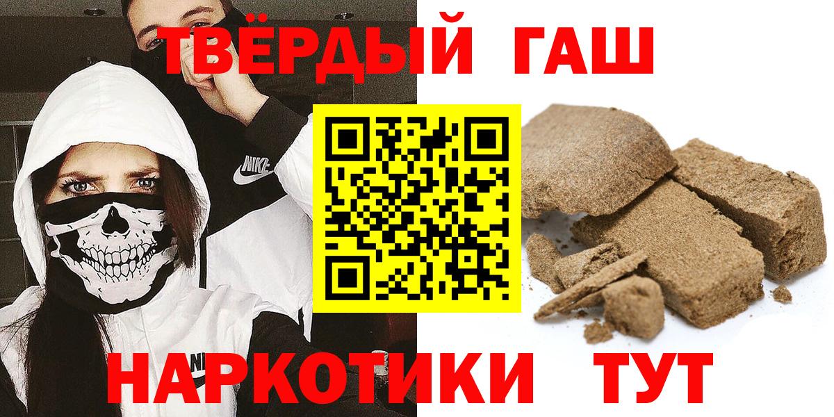 ГАШИШ гашик  ГАШИШ  Гудермес 