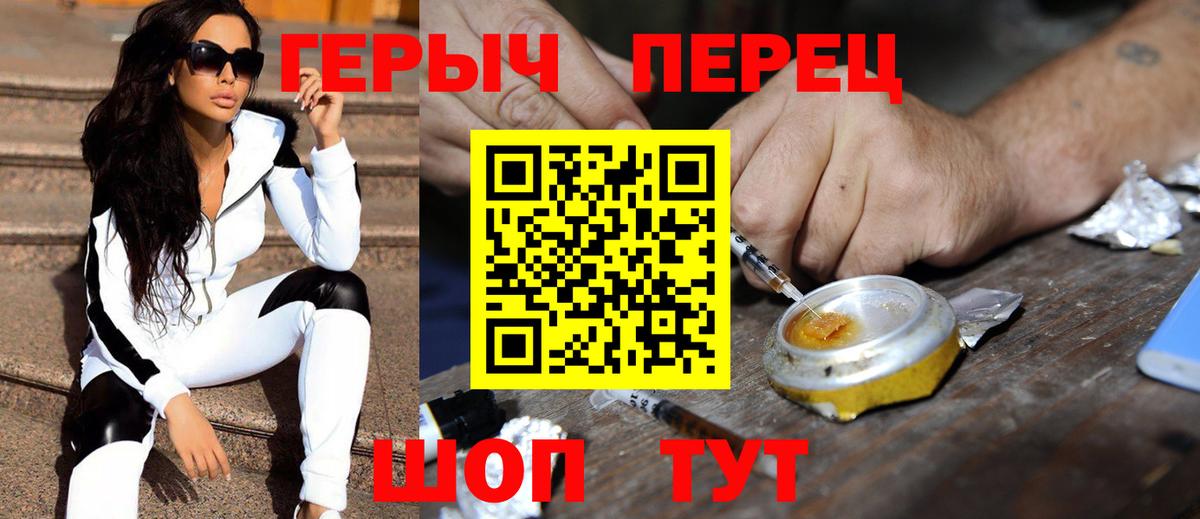 Героин хмурый Гудермес