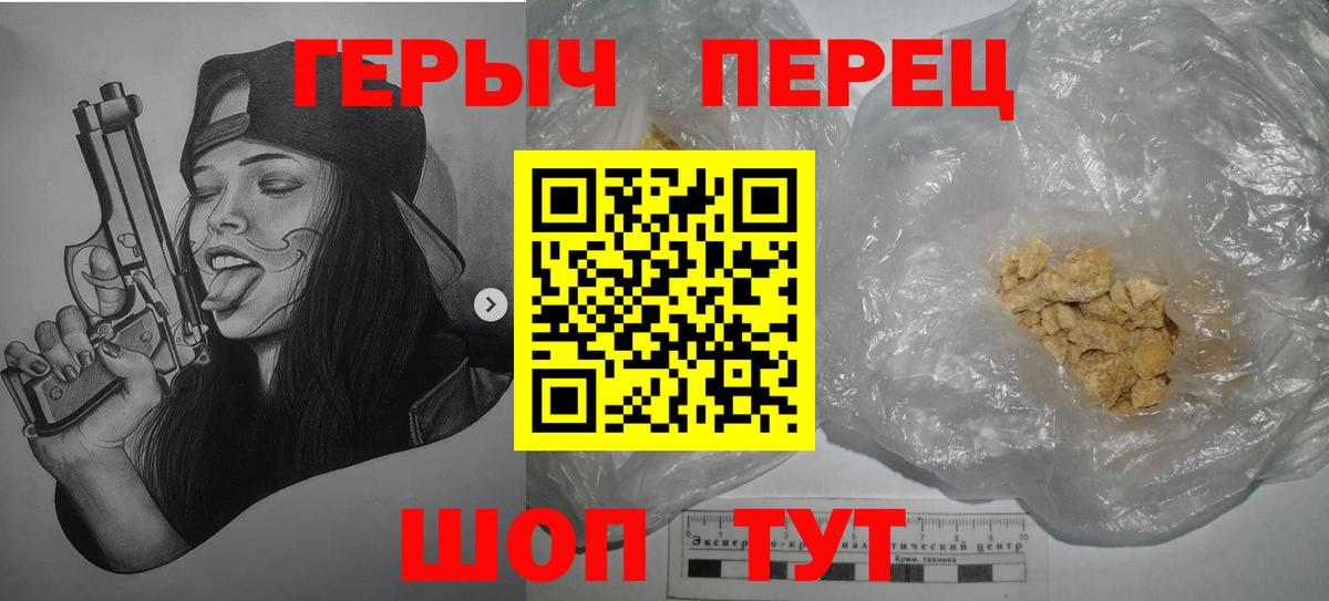 Героин  ГЕРОИН герыч  Вход с VPN  Гудермес 