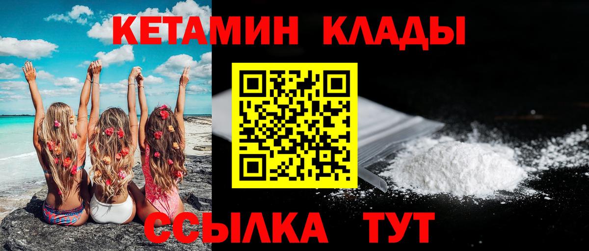 Кетамин VHQ  Вход с VPN  omg ССЫЛКА  КЕТАМИН ketamine  Гудермес 