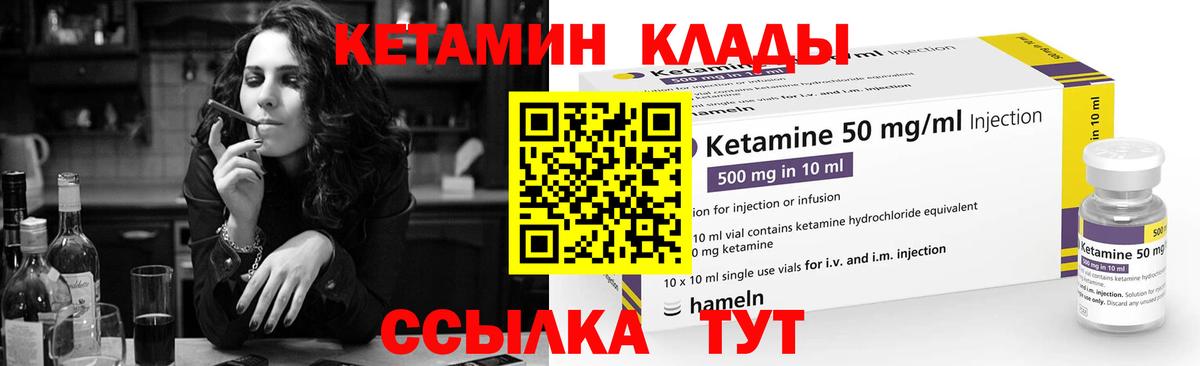 Кетамин VHQ Гудермес