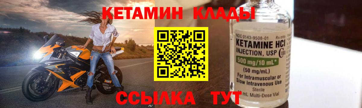 КЕТАМИН ketamine  Гудермес  Кетамин ketamine 