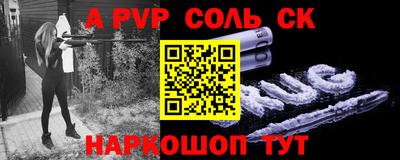 сатива Волжск