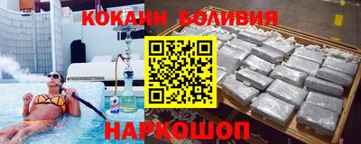кокаин VHQ Волжский