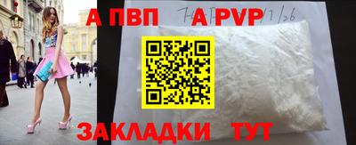 сатива Волжск
