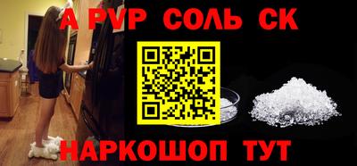 ALPHA PVP Будённовск