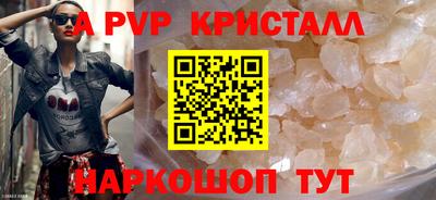 ALPHA PVP Будённовск