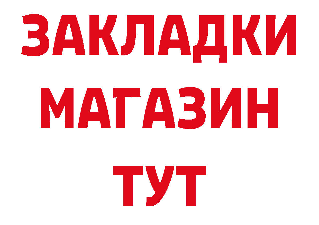 Бутират оксибутират онион мориарти ОМГ ОМГ Гудермес