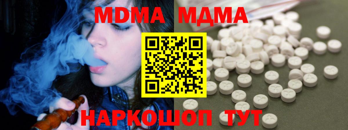 MDMA crystal  MDMA молли  МДМА  Вход с VPN  Гудермес 