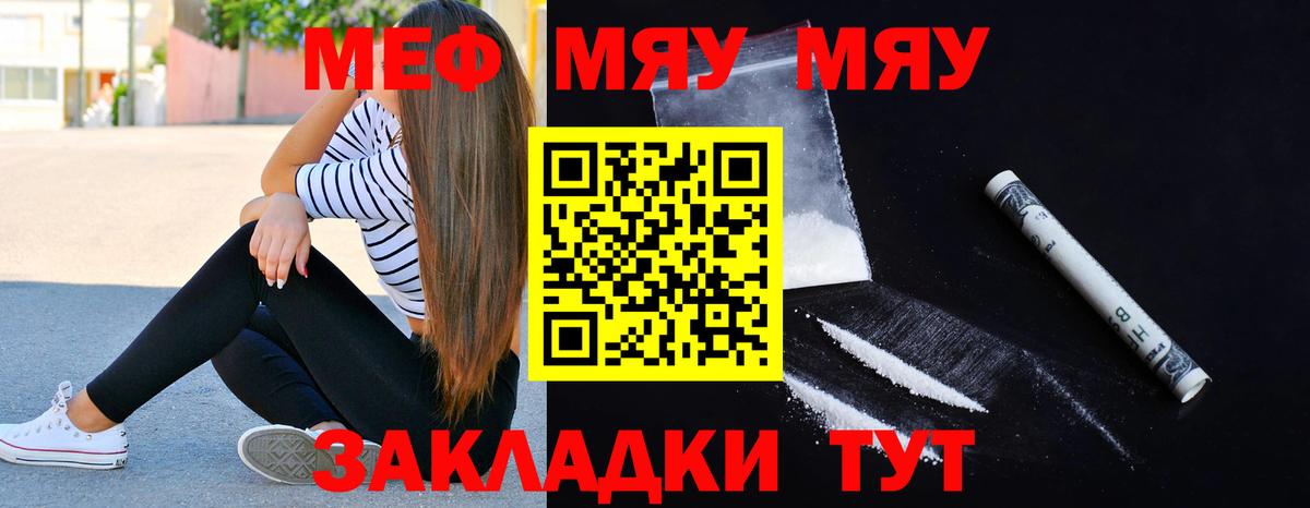 Меф мяу мяу Гудермес