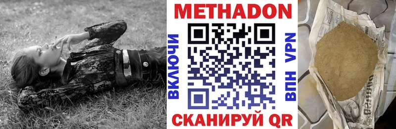 Метадон мёд  наркотики  Гудермес 