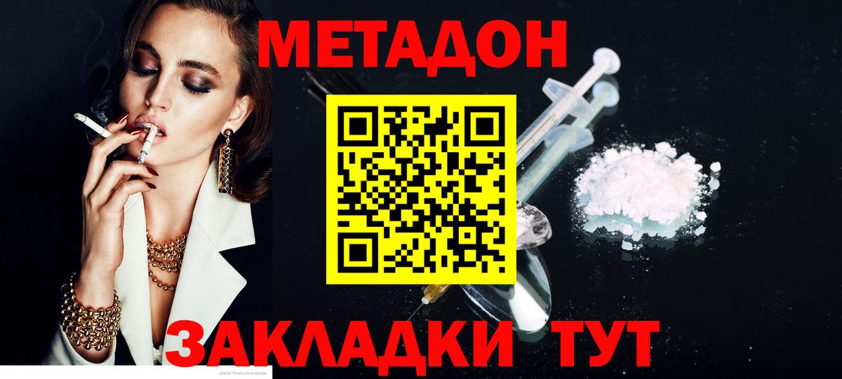 ОМГ ОМГ зеркало  МЕТАДОН белоснежный  Гудермес  Метадон methadone 