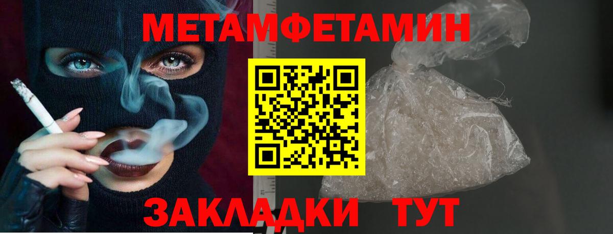 Первитин пудра  Первитин пудра  Гудермес  Вход с VPN 