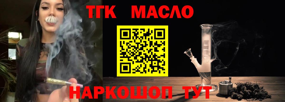 ТГК вейп Гудермес